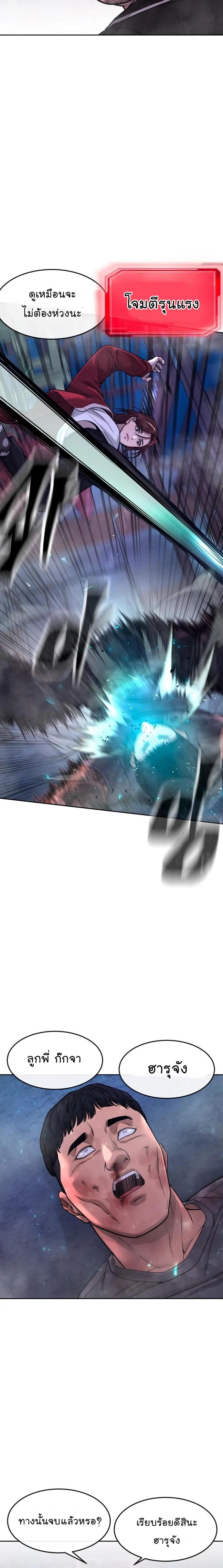 Quest Supremacy Chap 64 - Next Chap 65