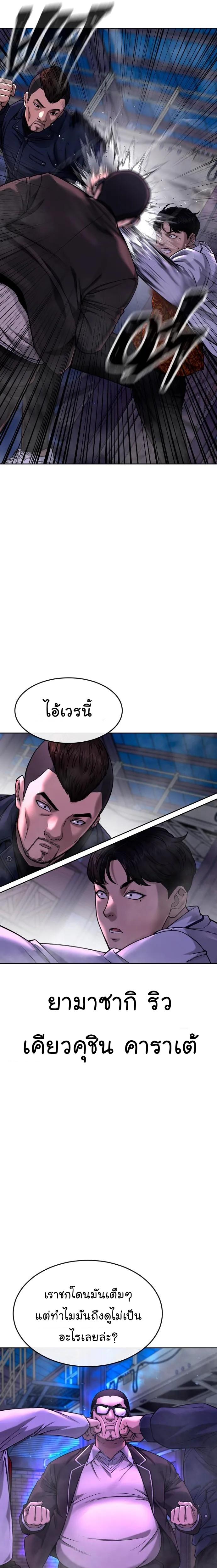 Quest Supremacy Chap 64 - Next Chap 65