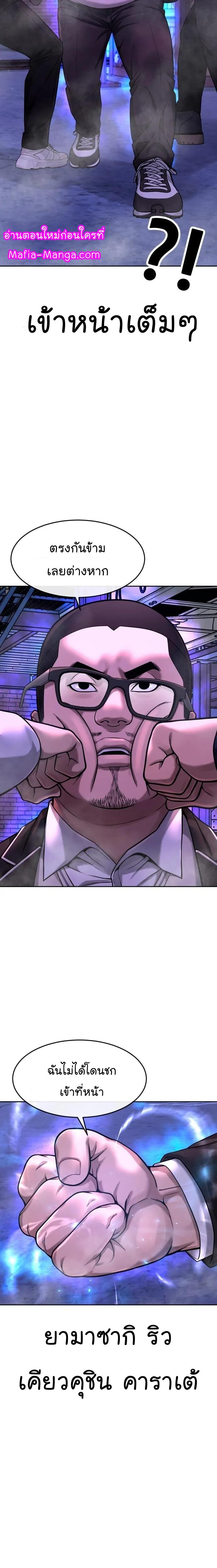 Quest Supremacy Chap 64 - Next Chap 65