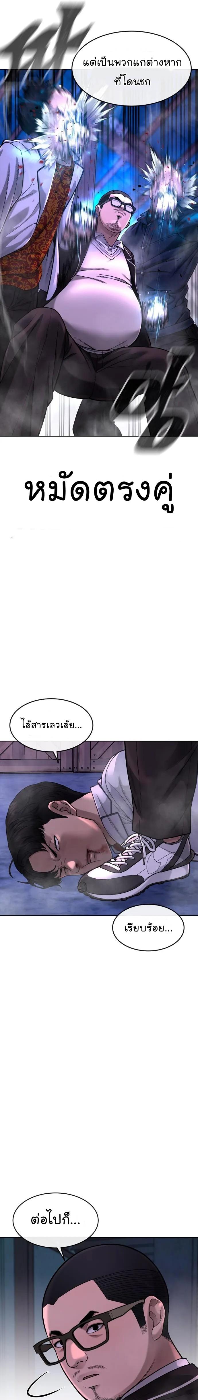 Quest Supremacy Chap 64 - Next Chap 65