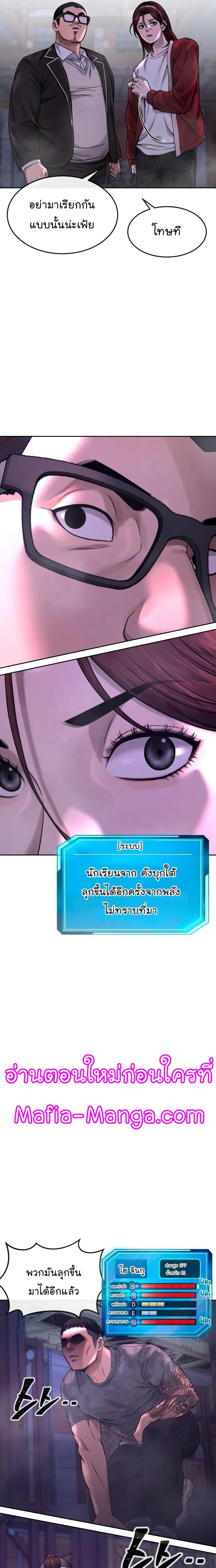 Quest Supremacy Chap 64 - Next Chap 65