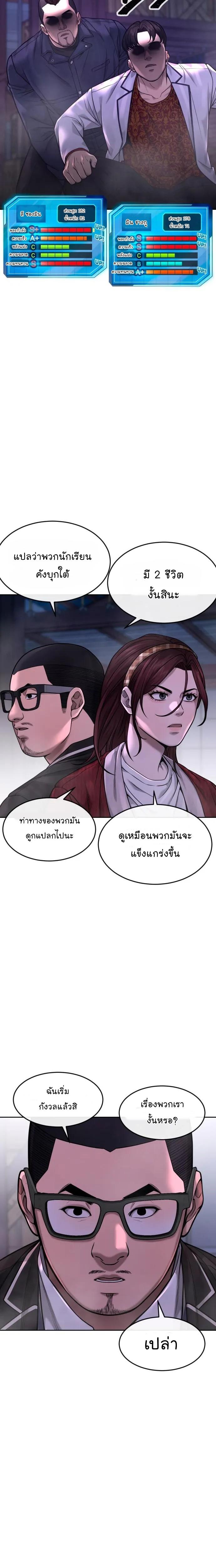 Quest Supremacy Chap 64 - Next Chap 65