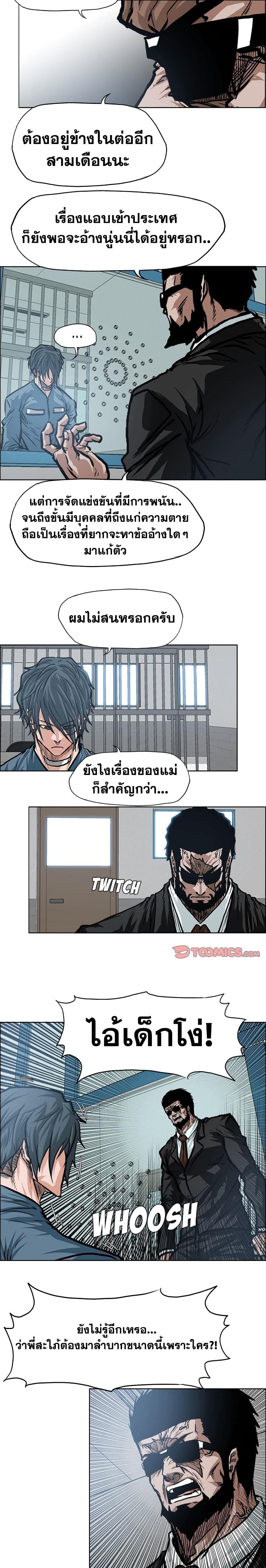 Boss in School Chap 117 - Next Chap 118