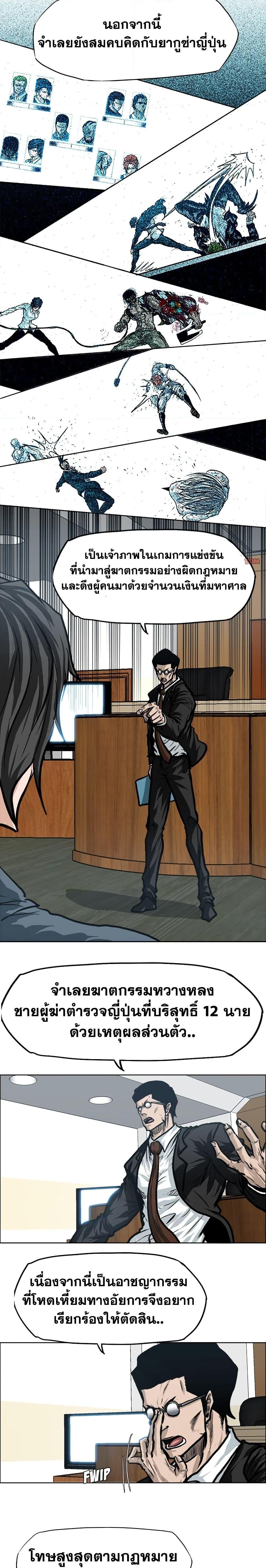 Boss in School Chap 117 - Next Chap 118