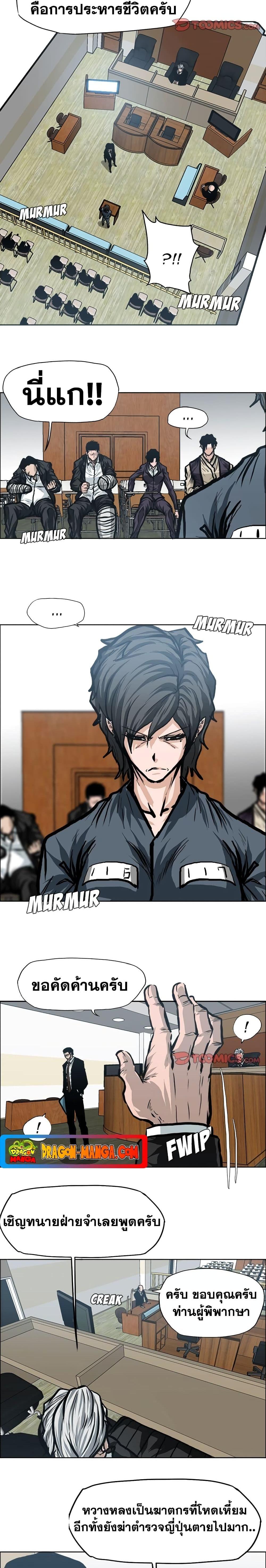 Boss in School Chap 117 - Next Chap 118