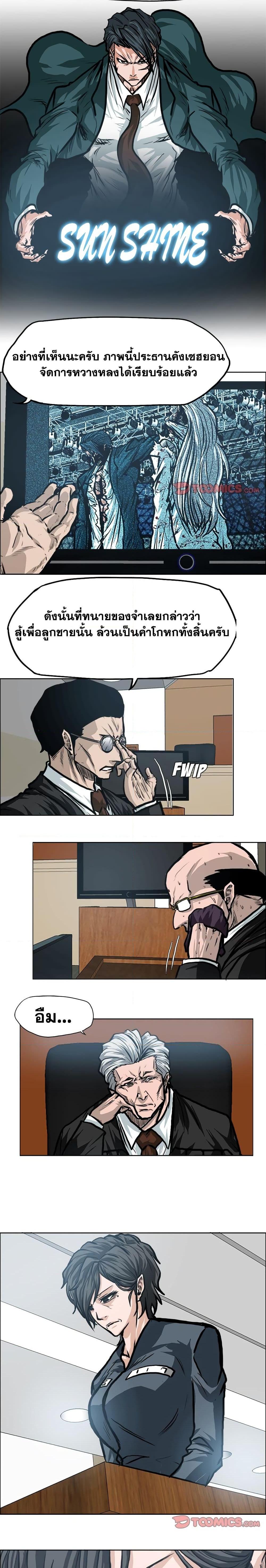 Boss in School Chap 117 - Next Chap 118