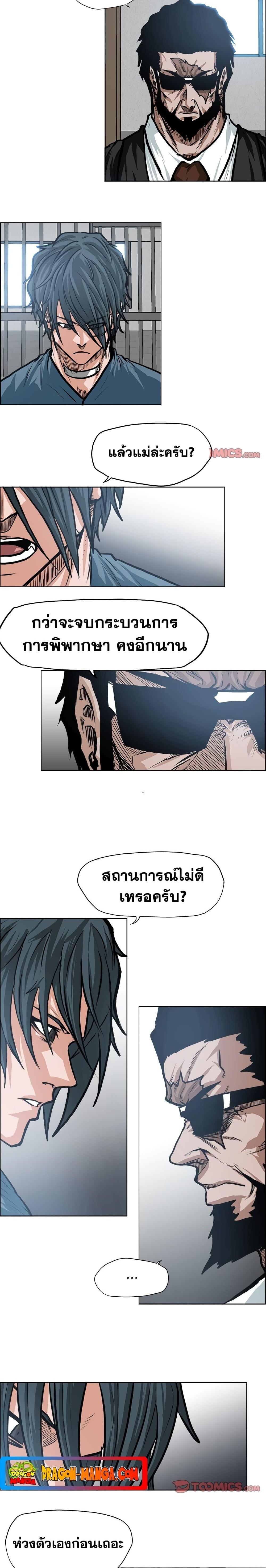 Boss in School Chap 117 - Next Chap 118
