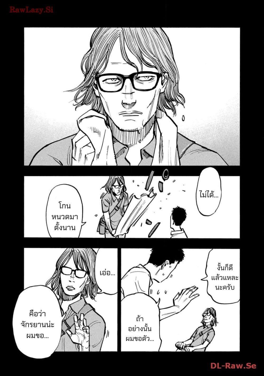 Heiwa no Kuni no Shimazaki e Chap 58 - Next Chap 59