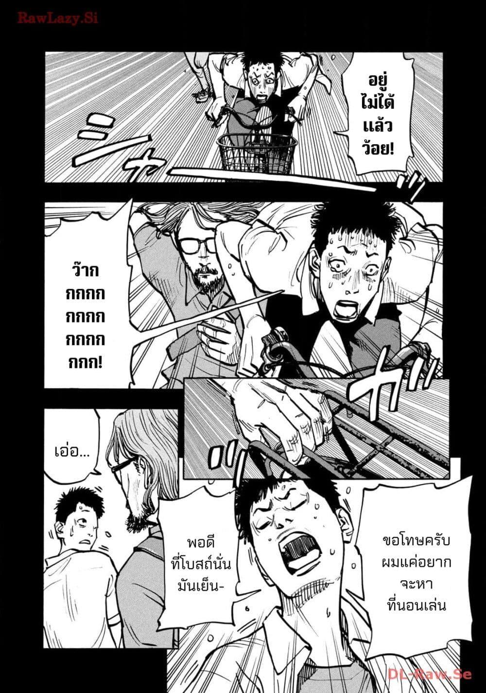 Heiwa no Kuni no Shimazaki e Chap 58 - Next Chap 59