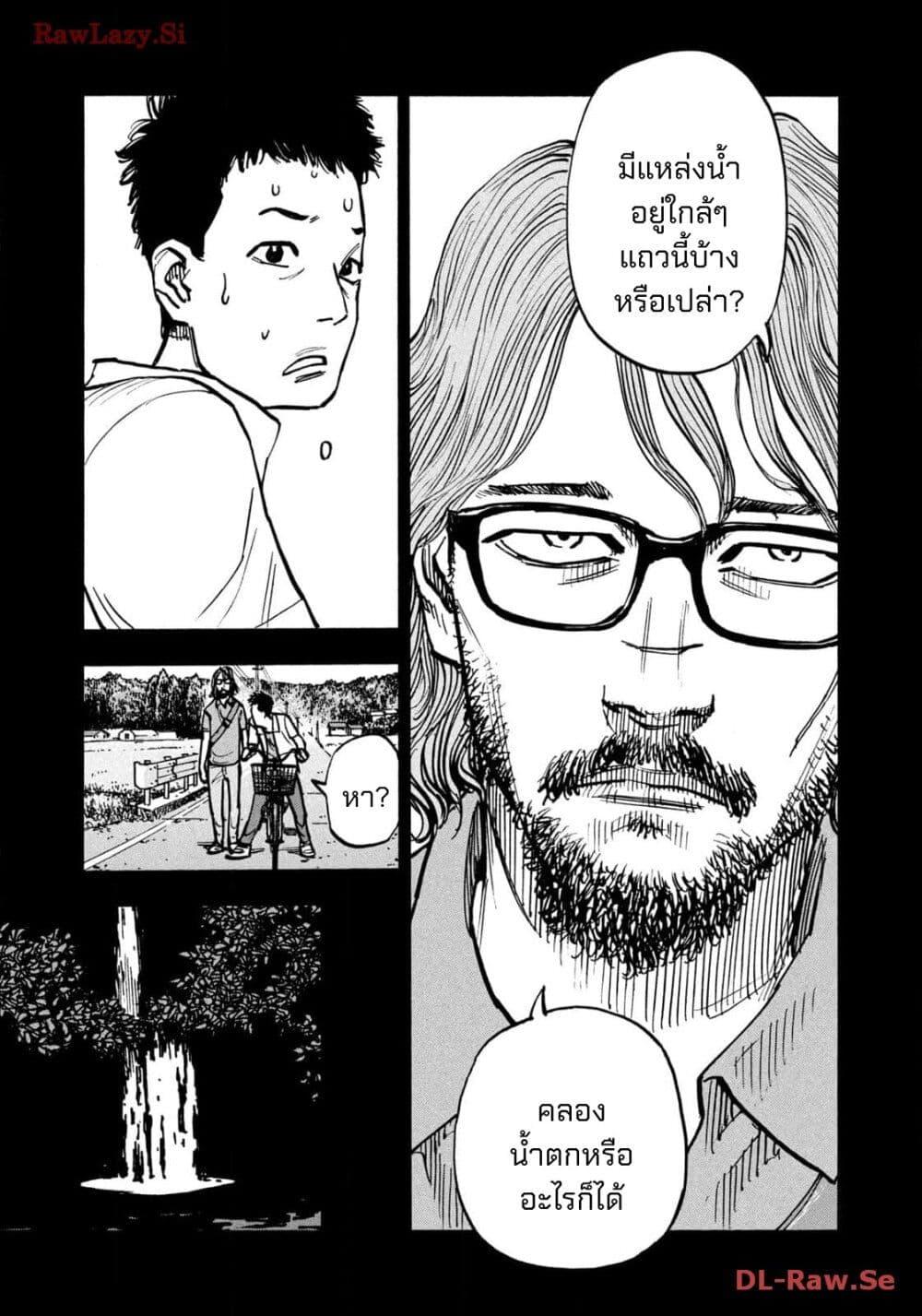 Heiwa no Kuni no Shimazaki e Chap 58 - Next Chap 59