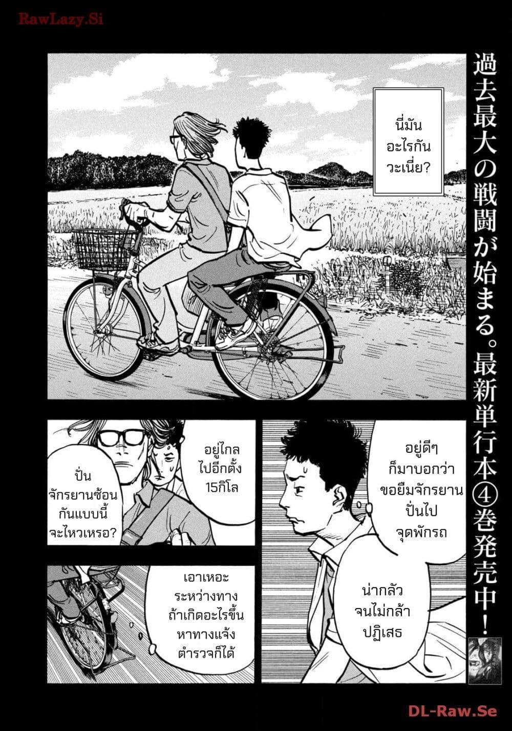 Heiwa no Kuni no Shimazaki e Chap 58 - Next Chap 59