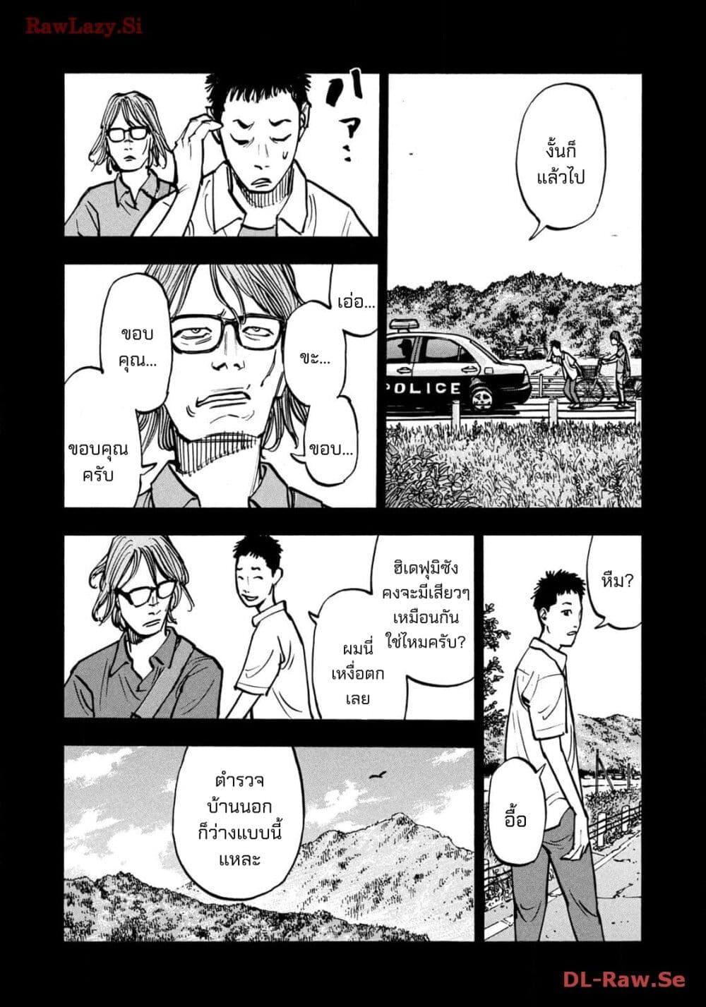 Heiwa no Kuni no Shimazaki e Chap 58 - Next Chap 59