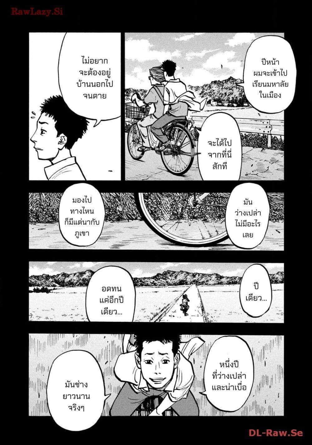 Heiwa no Kuni no Shimazaki e Chap 58 - Next Chap 59