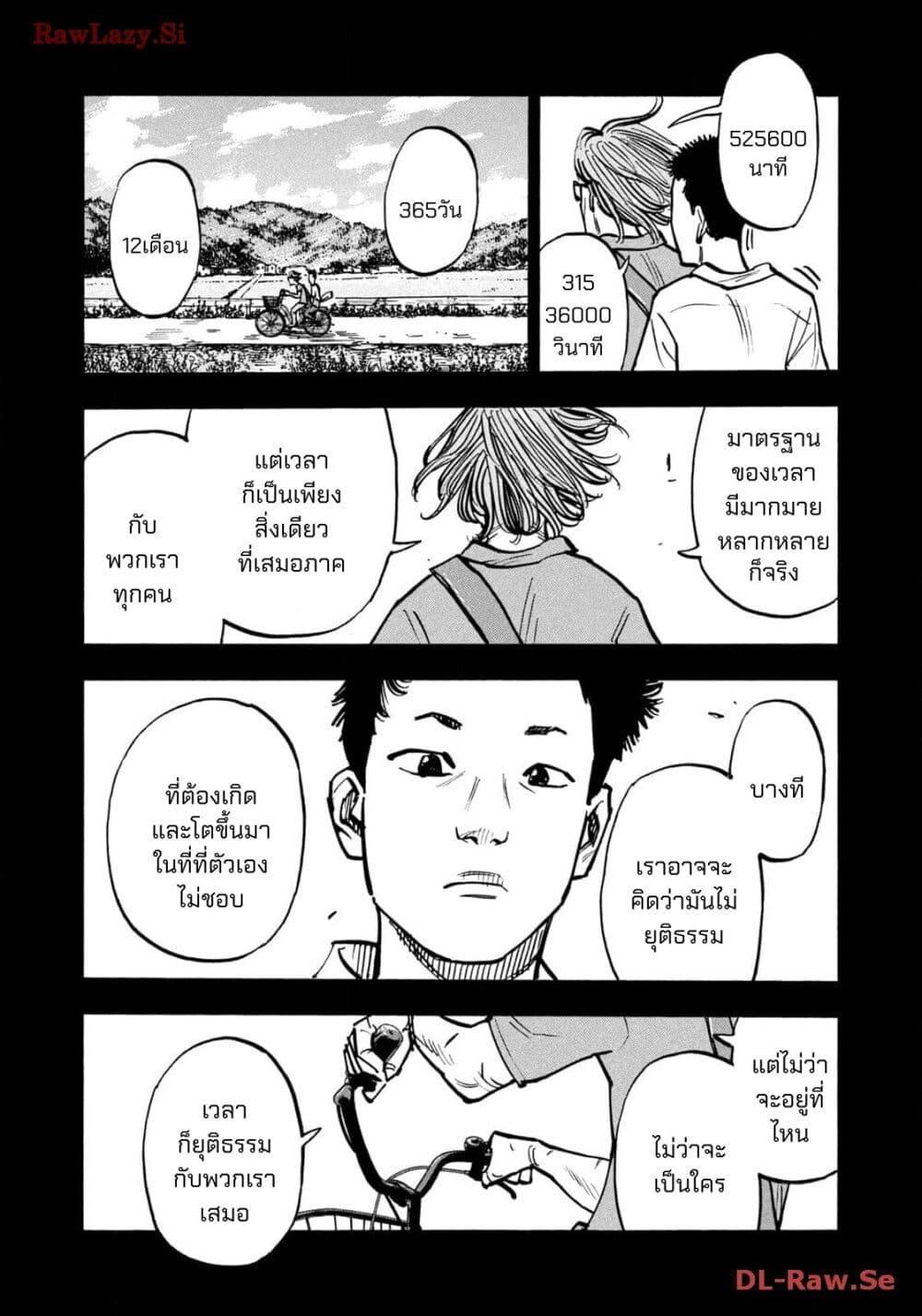 Heiwa no Kuni no Shimazaki e Chap 58 - Next Chap 59