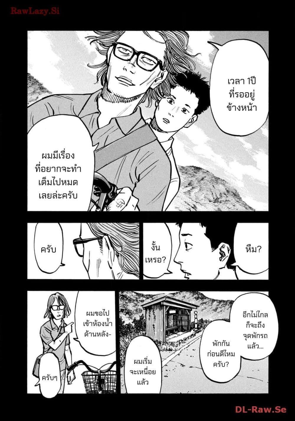 Heiwa no Kuni no Shimazaki e Chap 58 - Next Chap 59