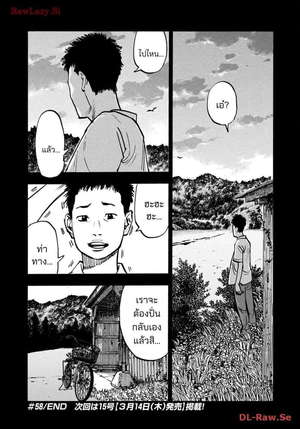Heiwa no Kuni no Shimazaki e Chap 58 - Next Chap 59