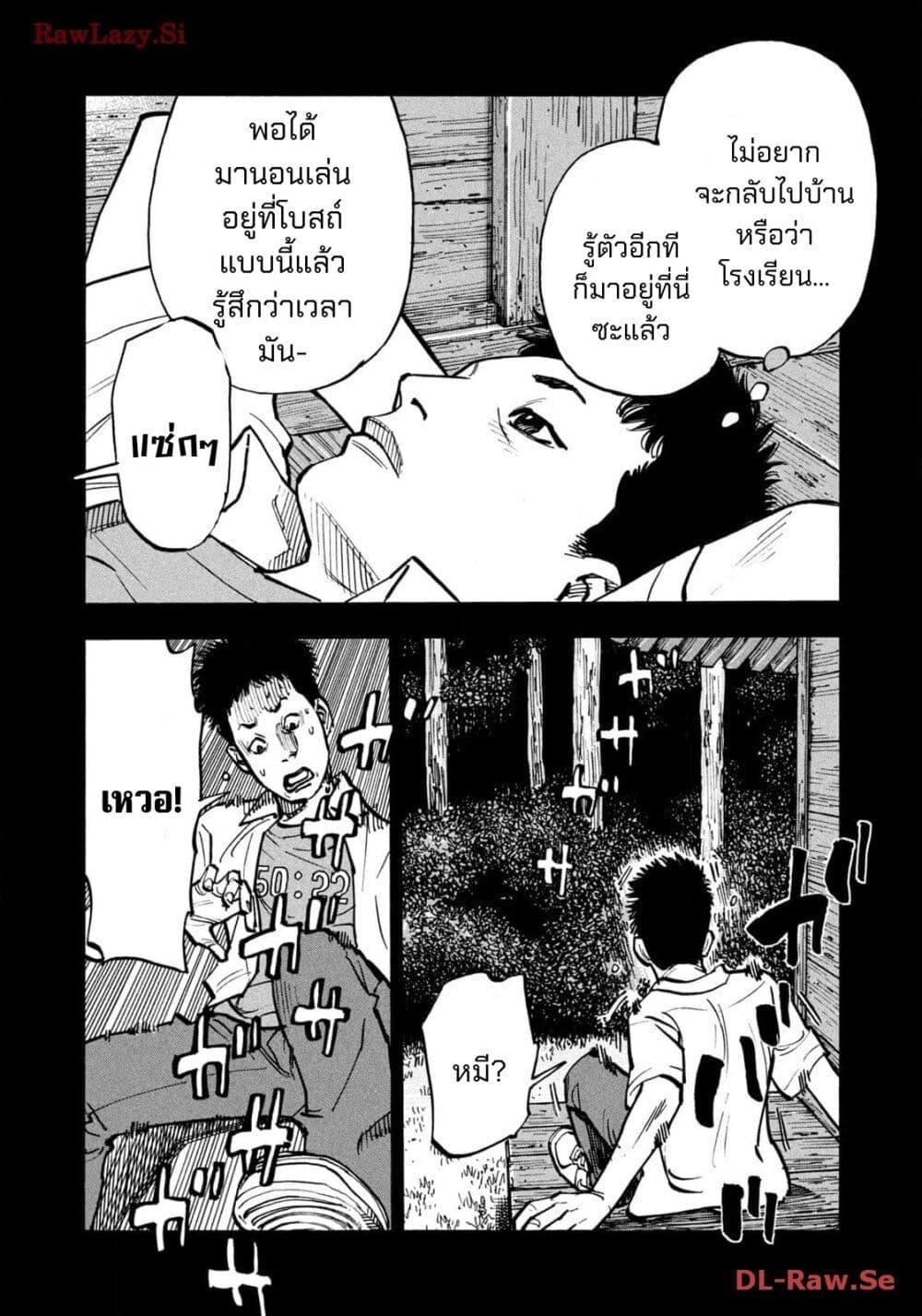 Heiwa no Kuni no Shimazaki e Chap 58 - Next Chap 59