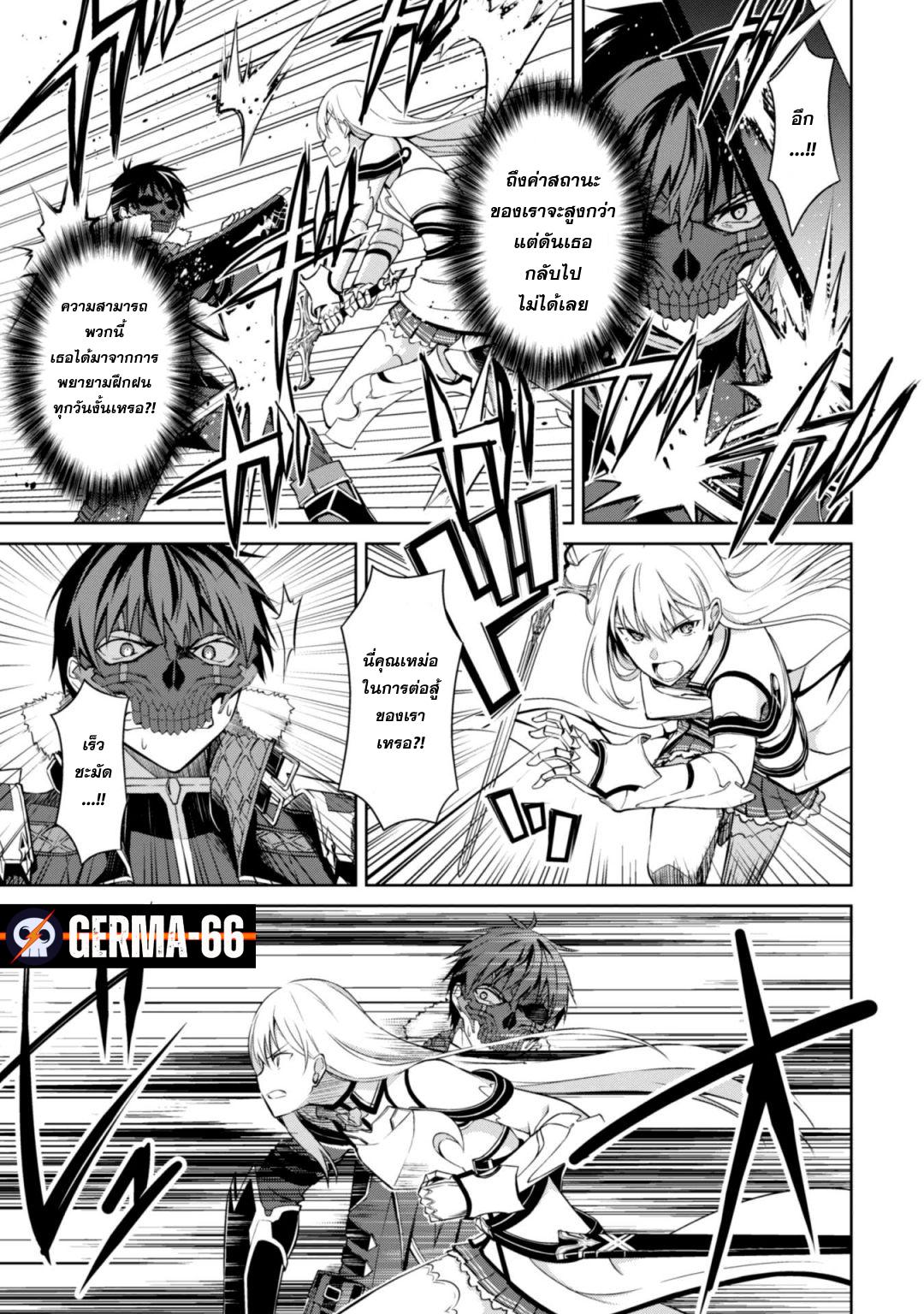 Berserk of Gluttony Chap 26 - Next Chap 27