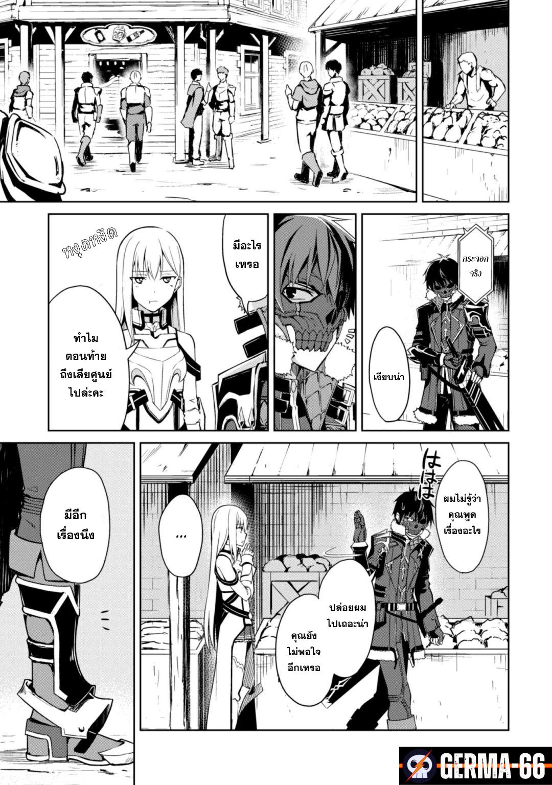 Berserk of Gluttony Chap 26 - Next Chap 27