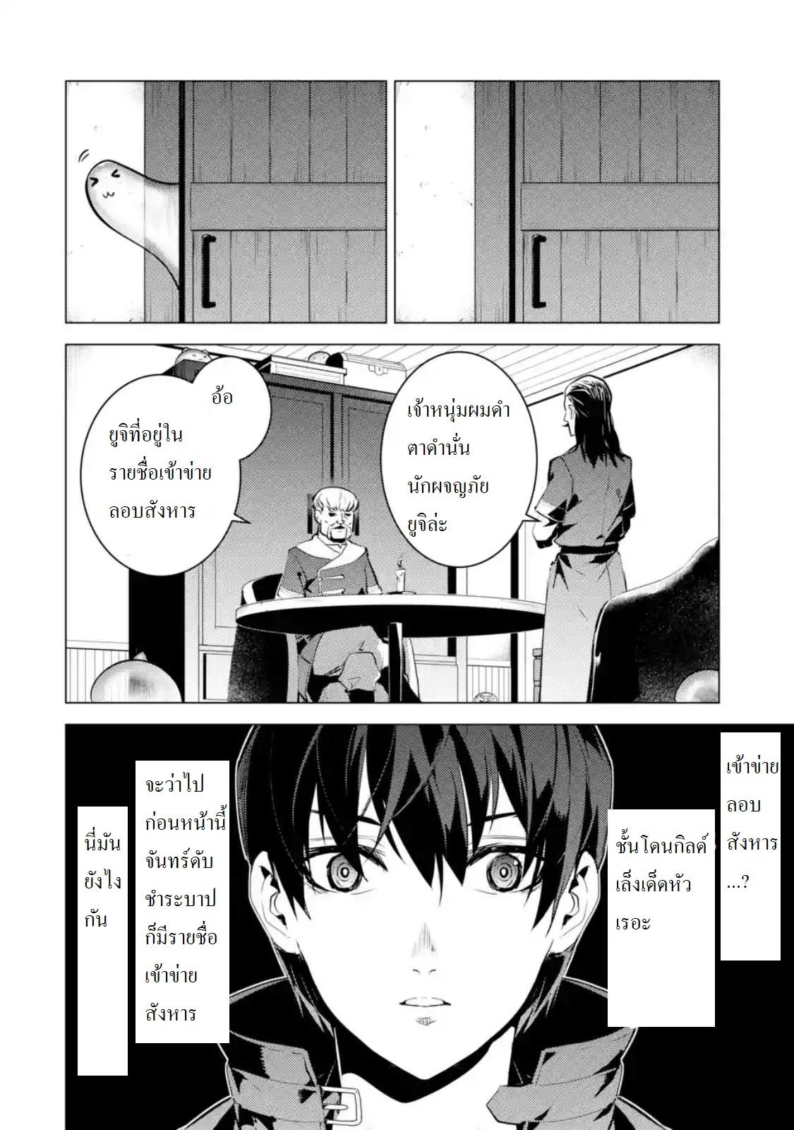 Tensei Kenja no Isekai Life Chap 20.5 - Next Chap 21.5