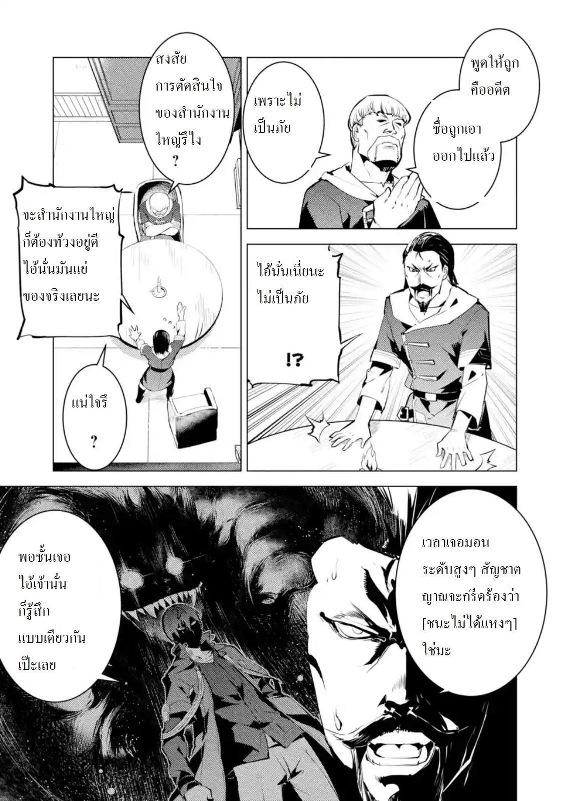 Tensei Kenja no Isekai Life Chap 20.5 - Next Chap 21.5