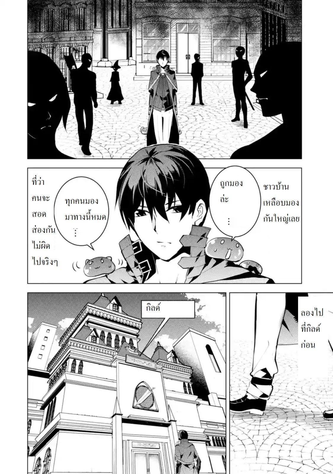 Tensei Kenja no Isekai Life Chap 20.5 - Next Chap 21.5