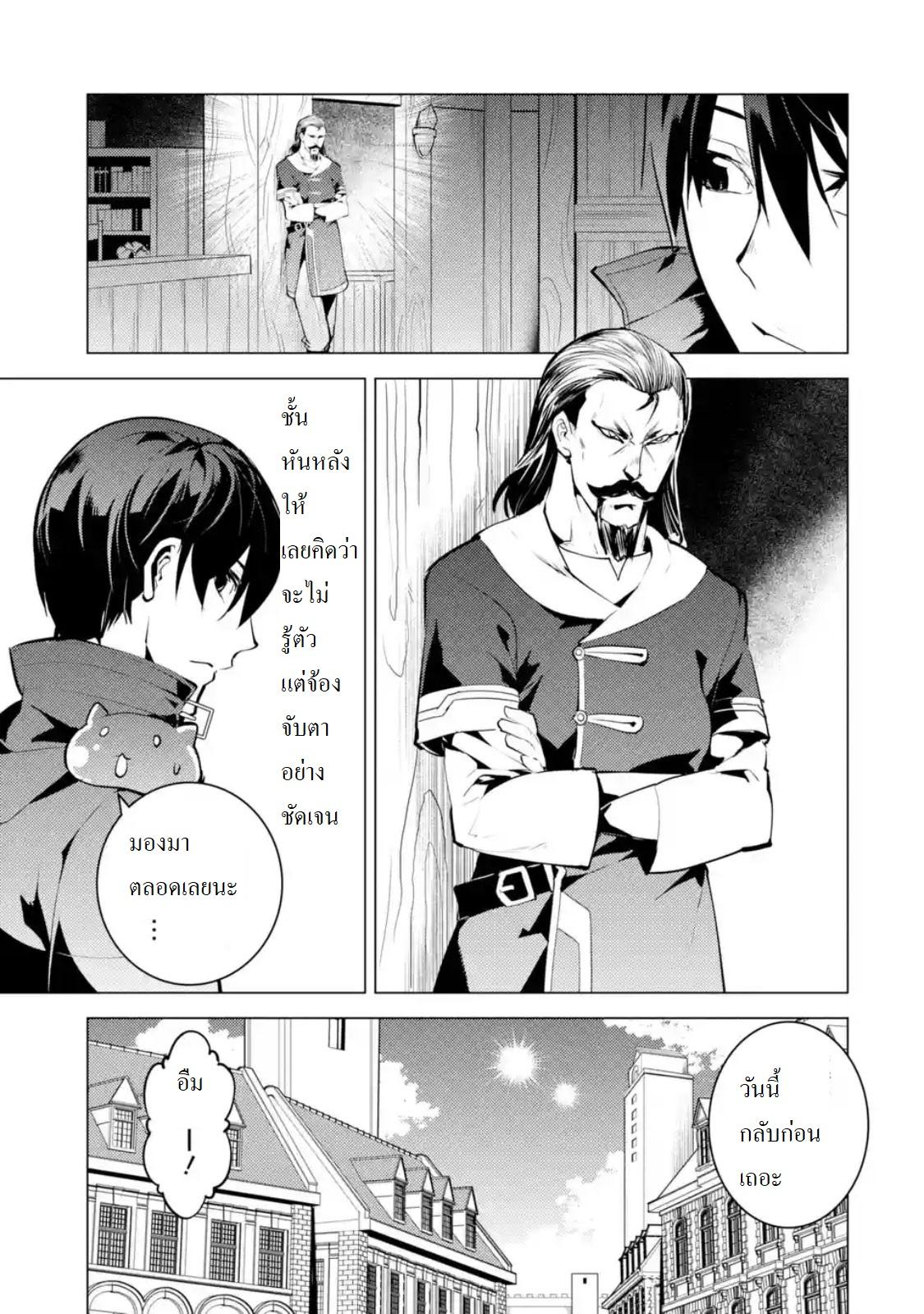 Tensei Kenja no Isekai Life Chap 20.5 - Next Chap 21.5