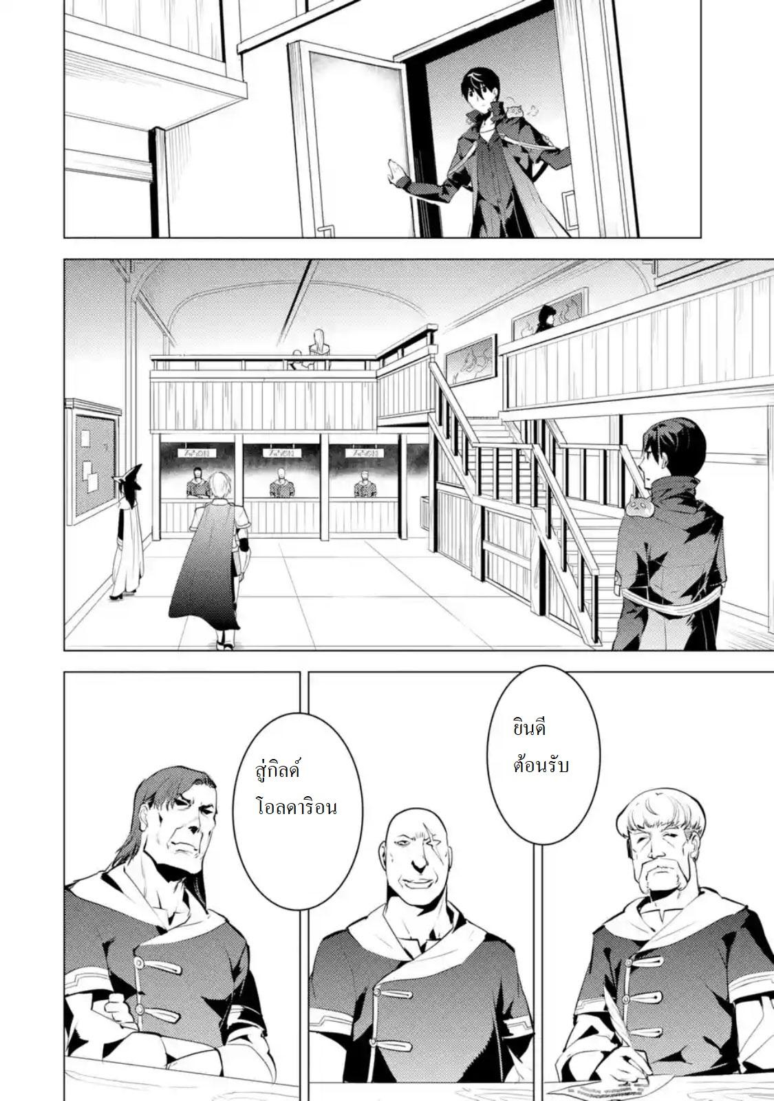 Tensei Kenja no Isekai Life Chap 20.5 - Next Chap 21.5