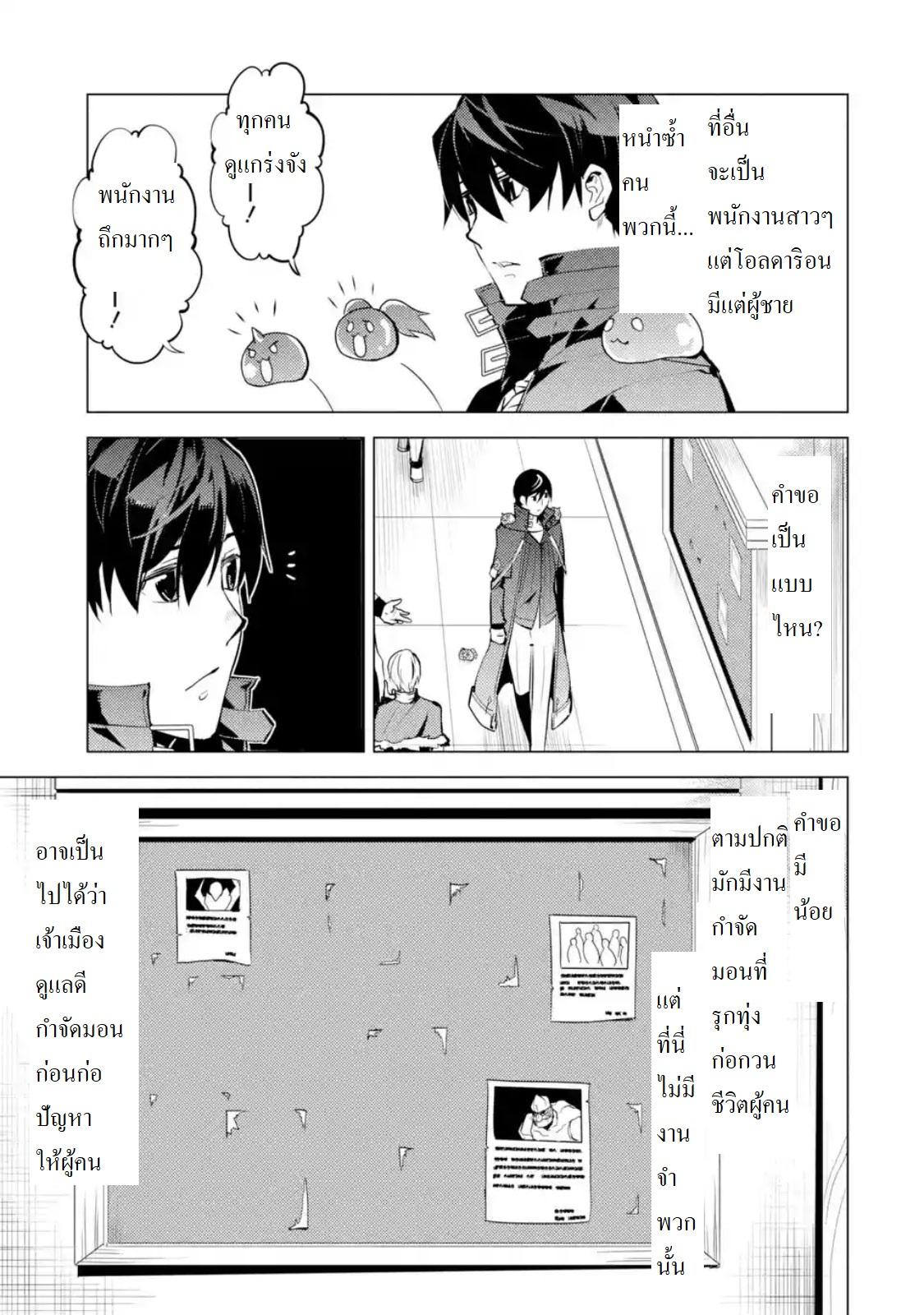 Tensei Kenja no Isekai Life Chap 20.5 - Next Chap 21.5