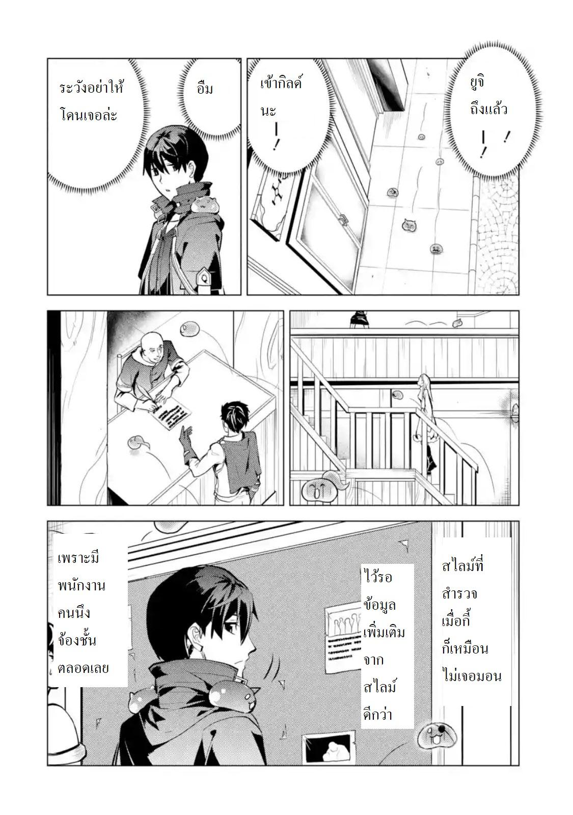 Tensei Kenja no Isekai Life Chap 20.5 - Next Chap 21.5