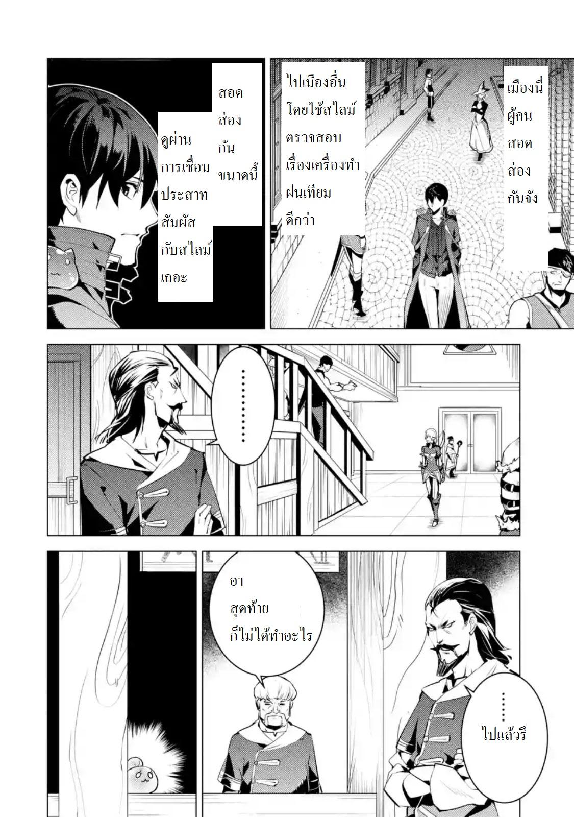 Tensei Kenja no Isekai Life Chap 20.5 - Next Chap 21.5
