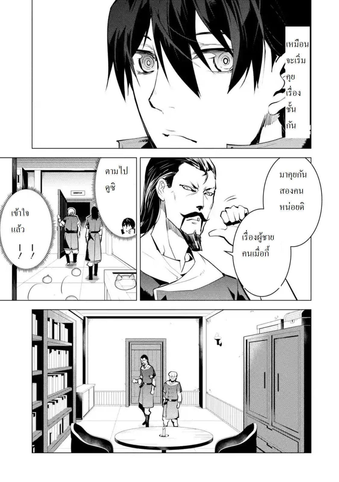 Tensei Kenja no Isekai Life Chap 20.5 - Next Chap 21.5