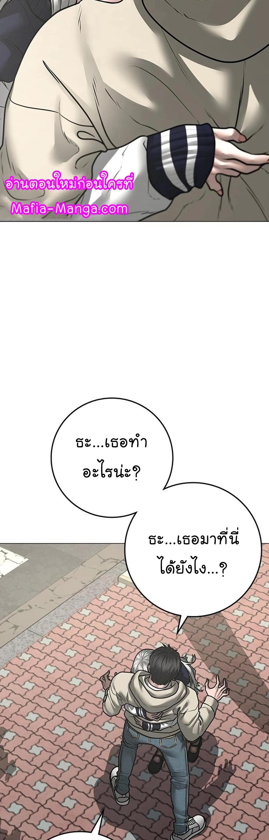 Reality Quest Chap 107 - Next Chap 108
