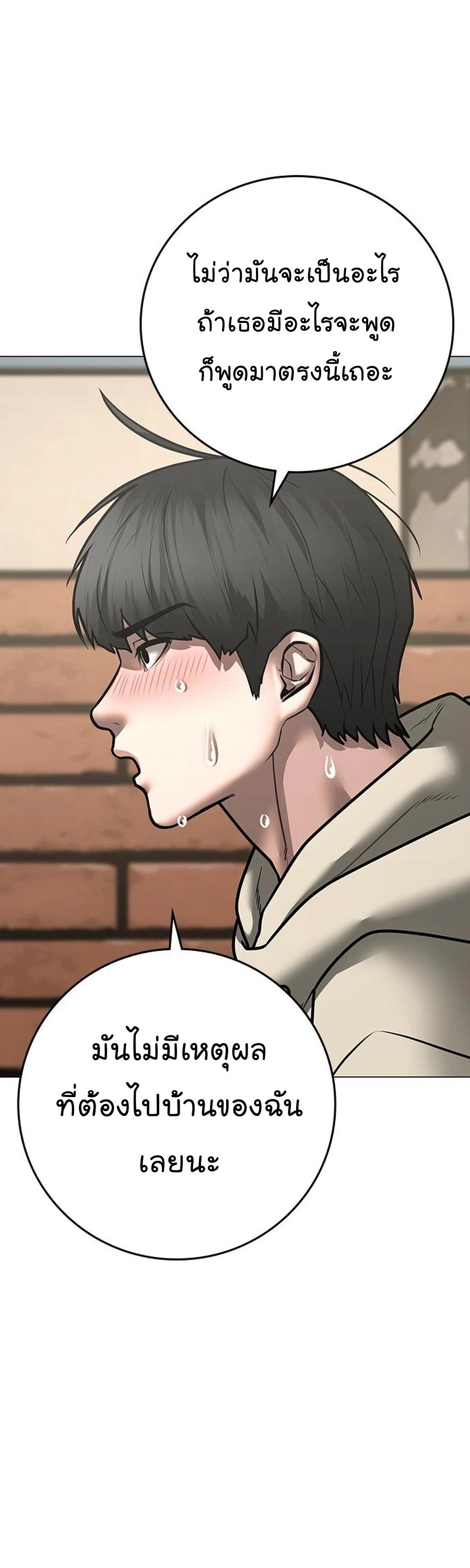 Reality Quest Chap 107 - Next Chap 108