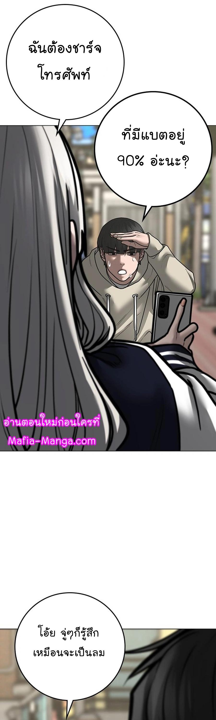 Reality Quest Chap 107 - Next Chap 108
