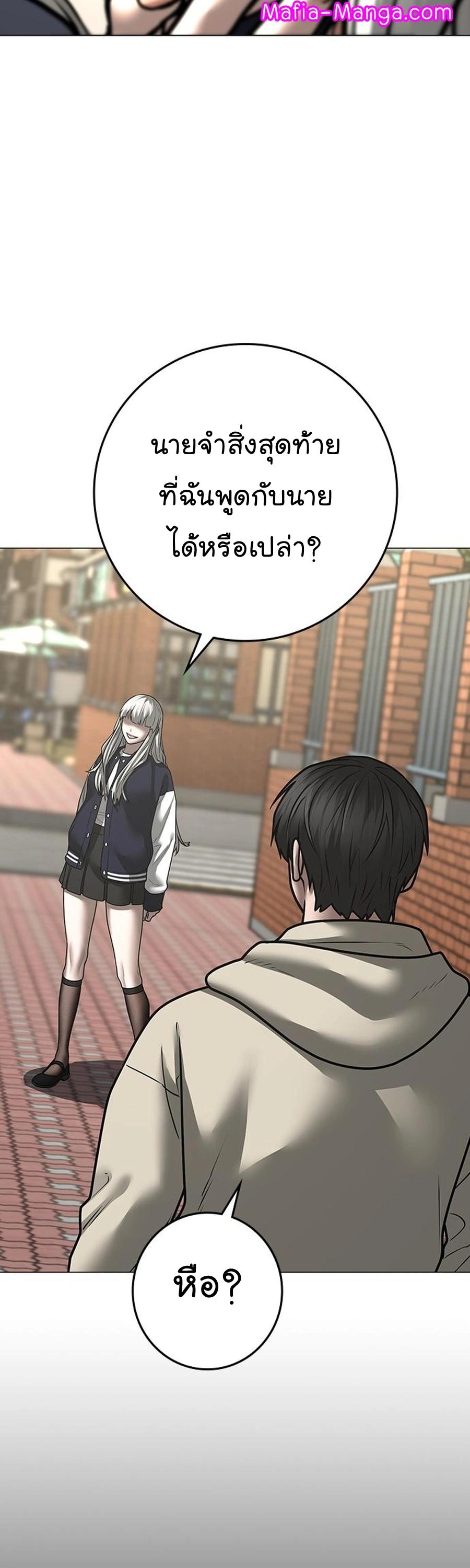 Reality Quest Chap 107 - Next Chap 108
