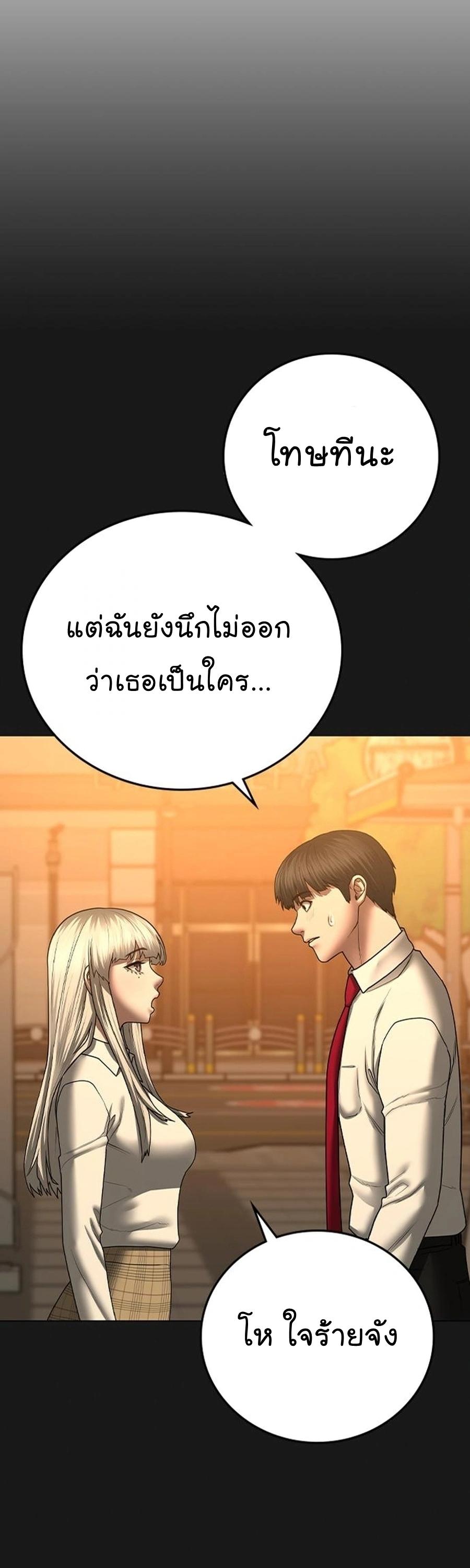 Reality Quest Chap 107 - Next Chap 108