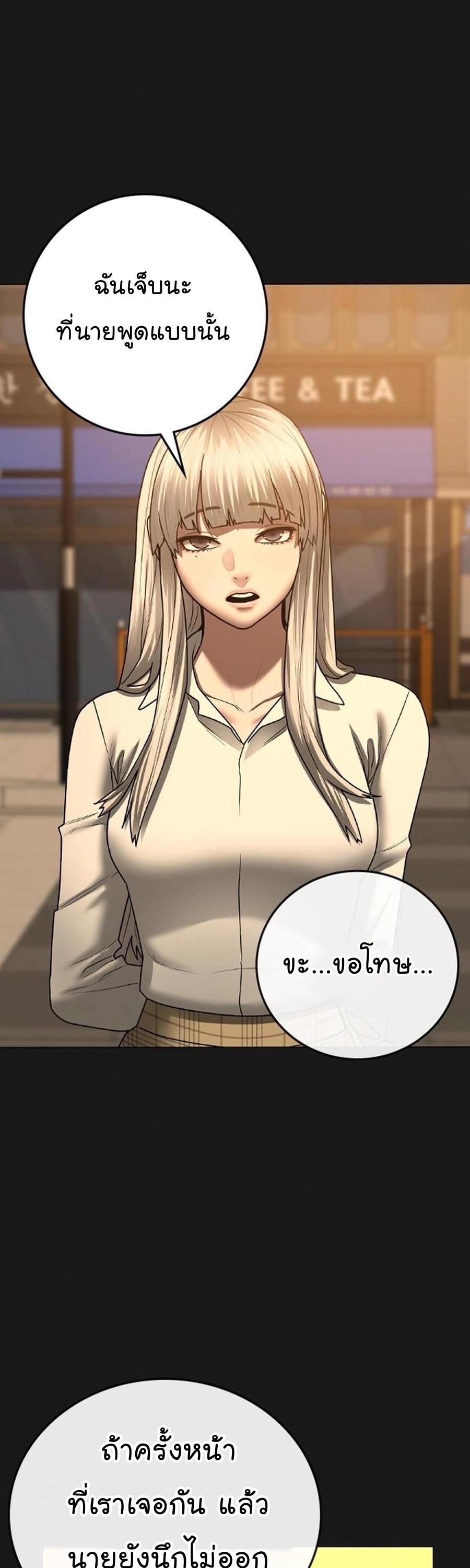 Reality Quest Chap 107 - Next Chap 108