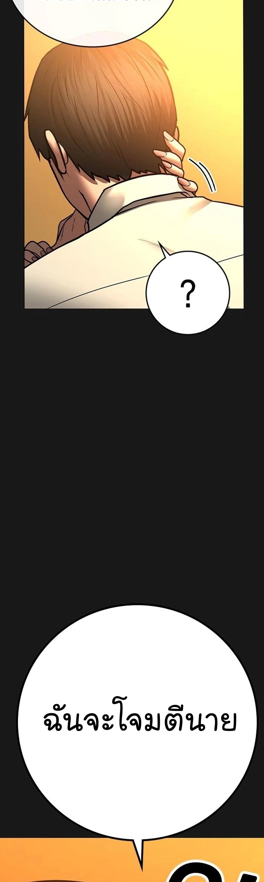 Reality Quest Chap 107 - Next Chap 108