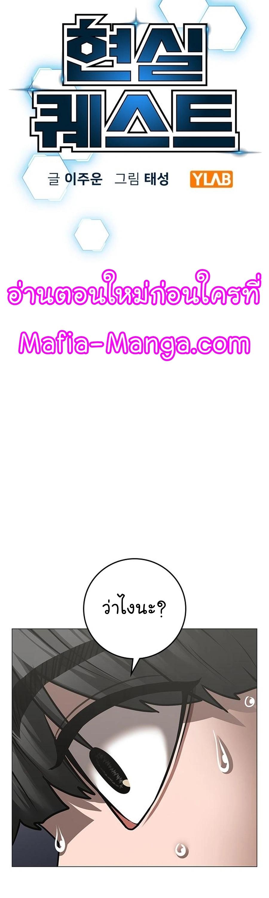 Reality Quest Chap 107 - Next Chap 108