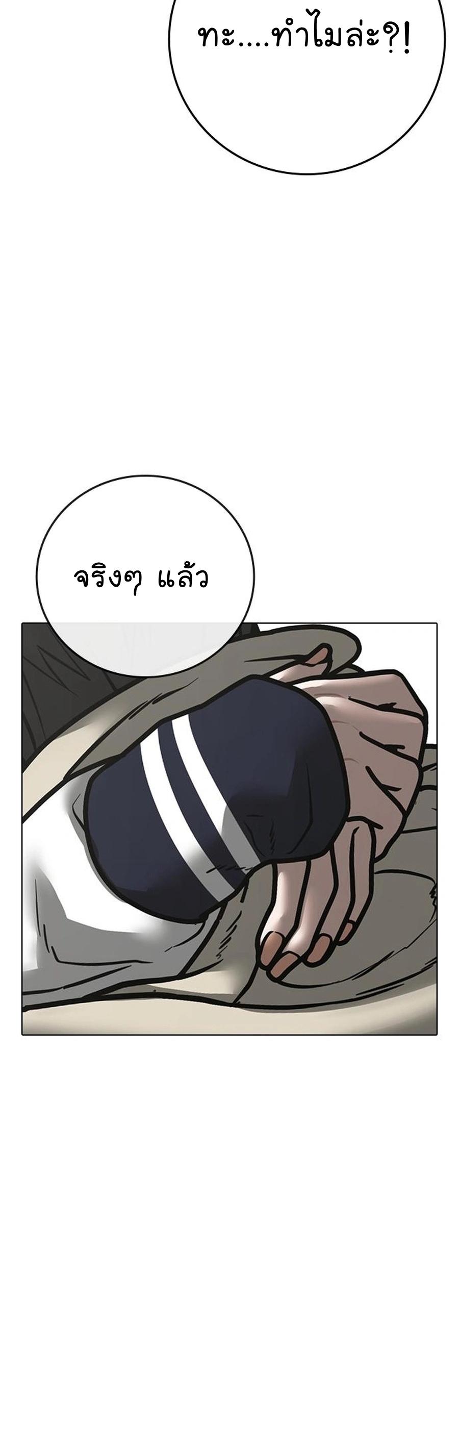 Reality Quest Chap 107 - Next Chap 108