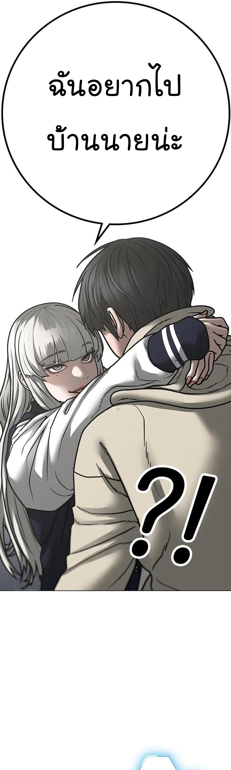 Reality Quest Chap 107 - Next Chap 108