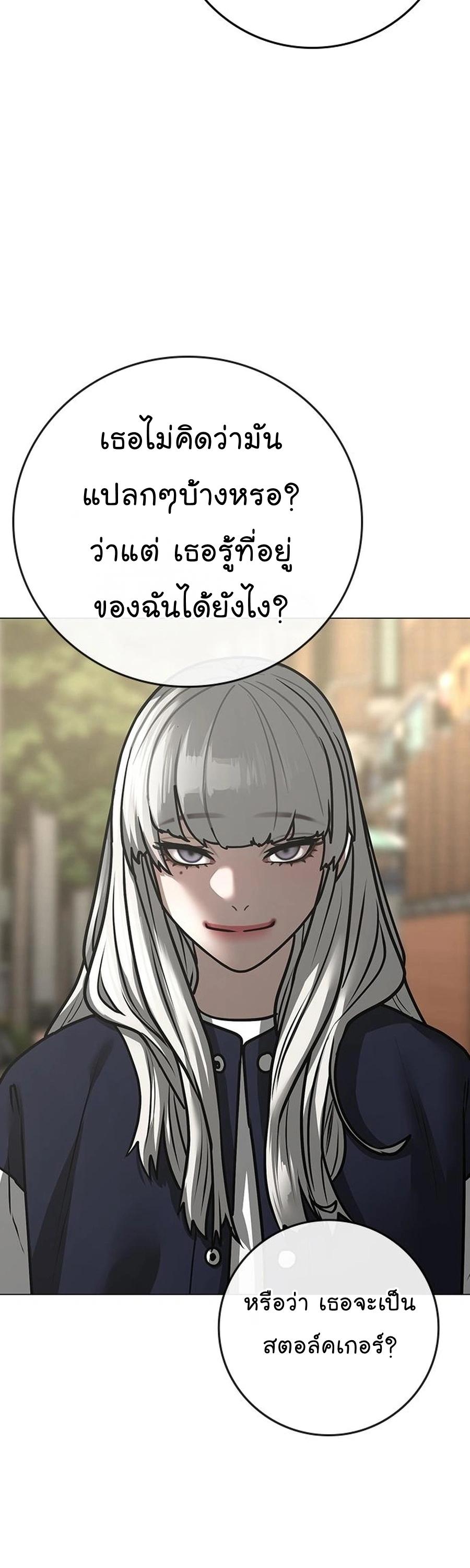 Reality Quest Chap 107 - Next Chap 108