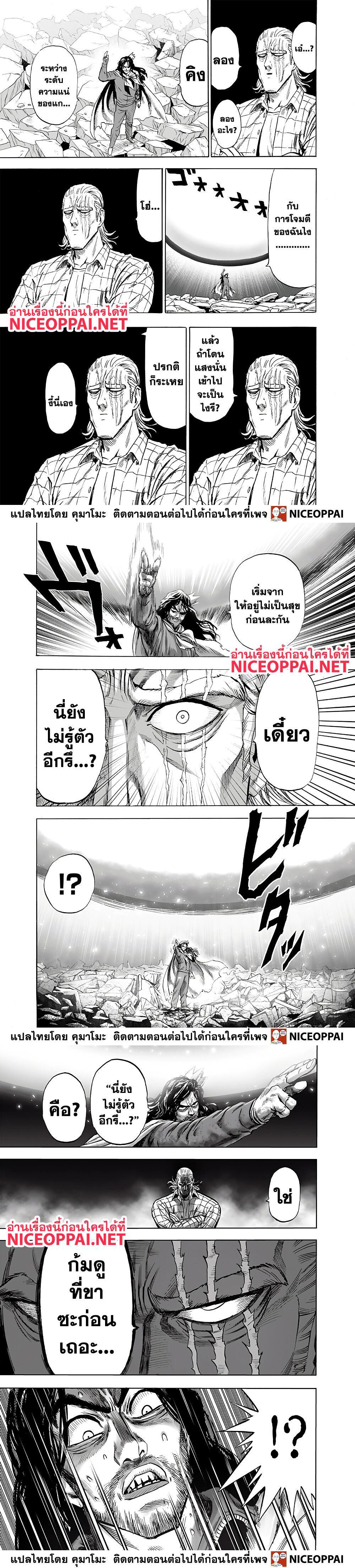 One Punch Man Chap 152 - Next Chap 153