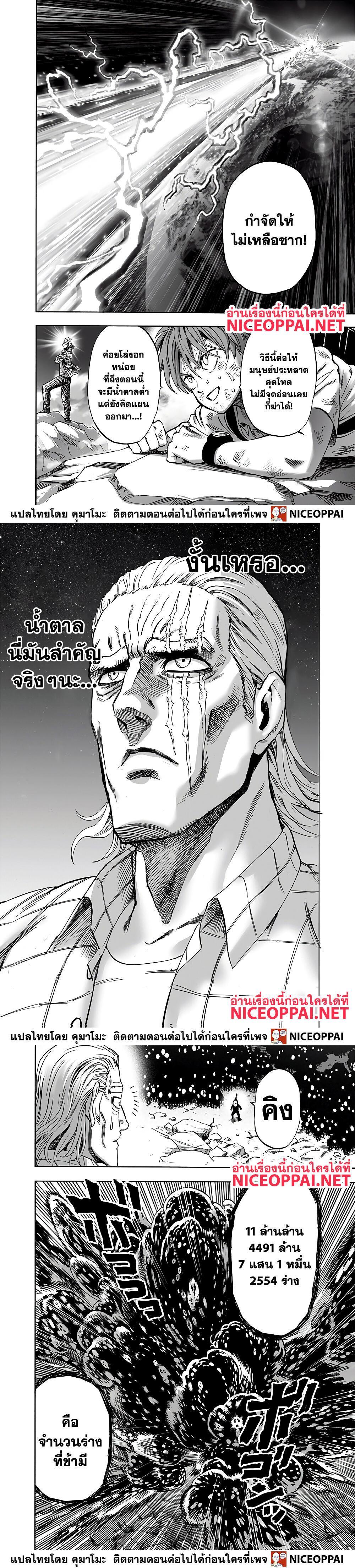 One Punch Man Chap 152 - Next Chap 153