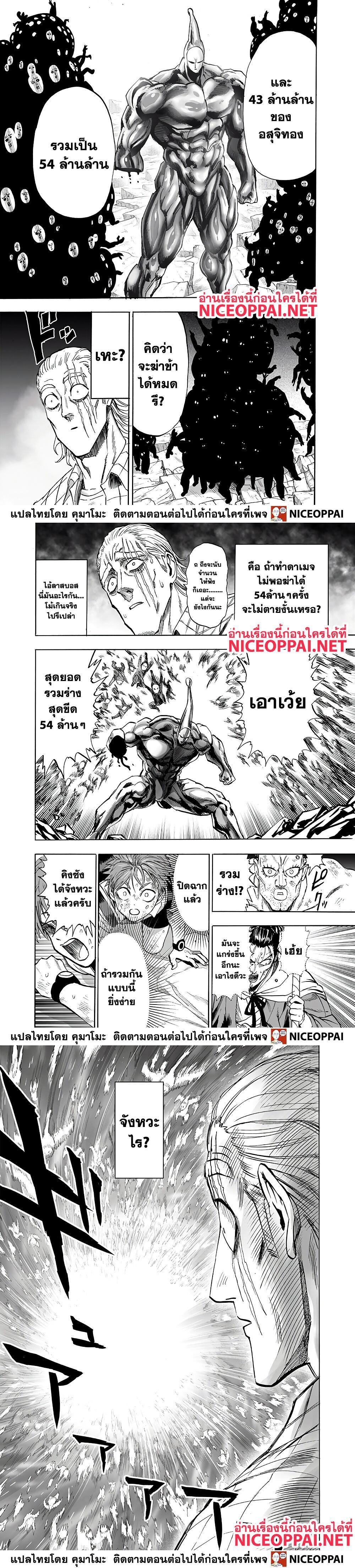 One Punch Man Chap 152 - Next Chap 153