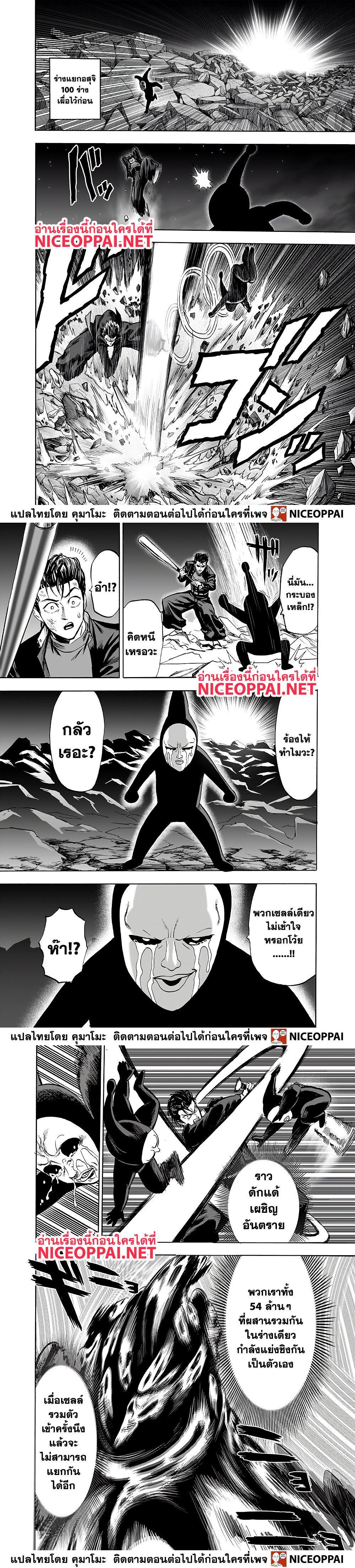 One Punch Man Chap 152 - Next Chap 153