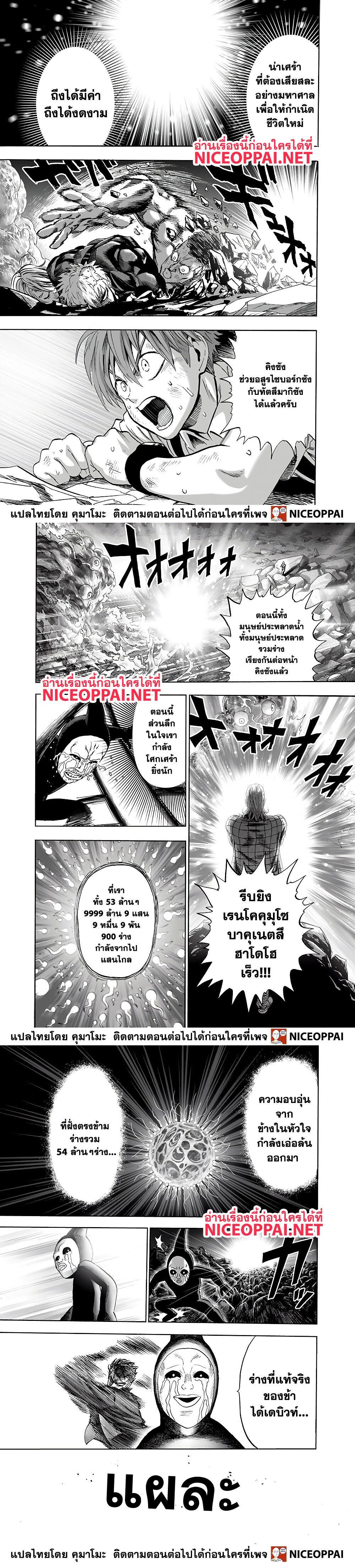 One Punch Man Chap 152 - Next Chap 153