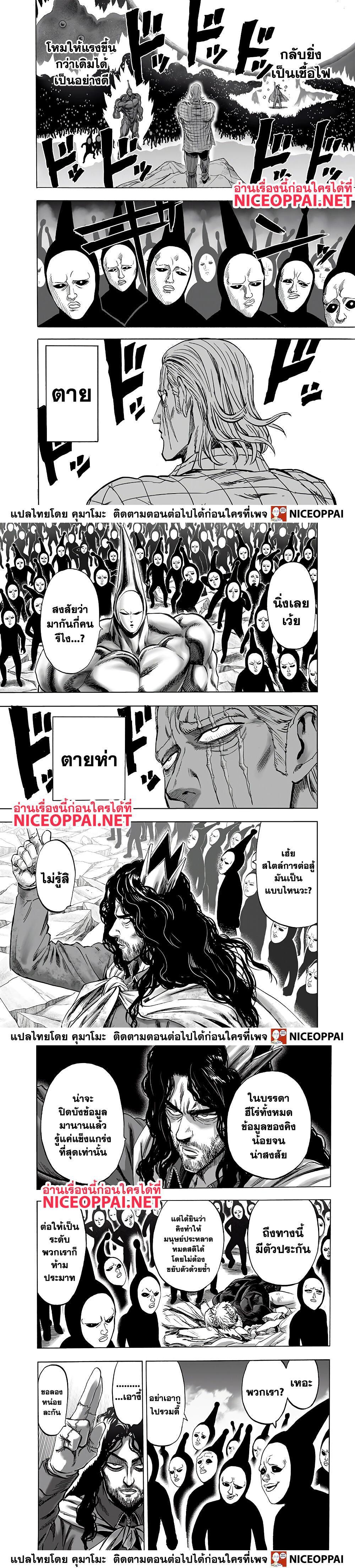 One Punch Man Chap 152 - Next Chap 153