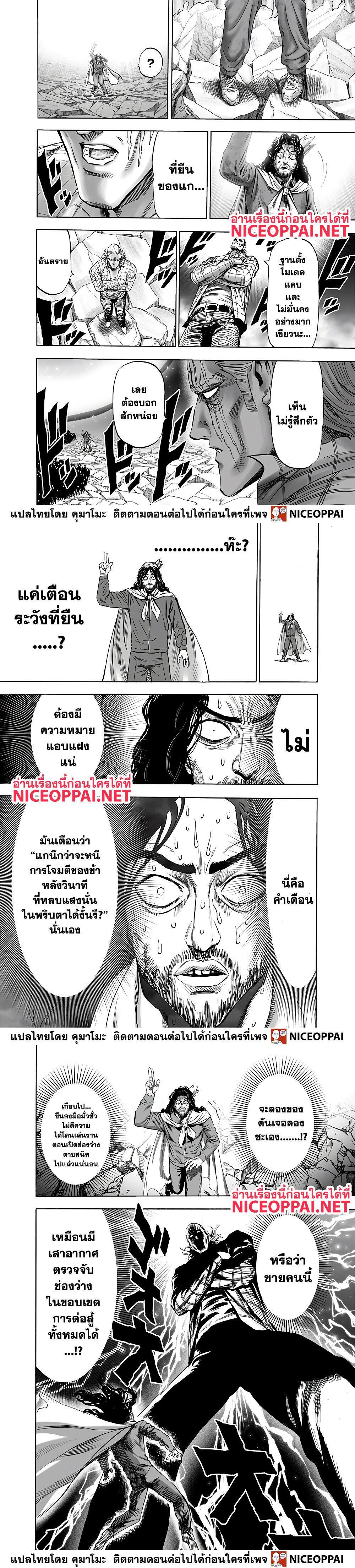One Punch Man Chap 152 - Next Chap 153